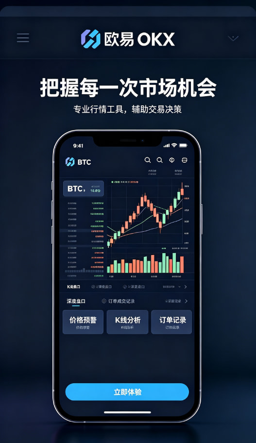 欧交易所官网下载移动端行情与客服支持